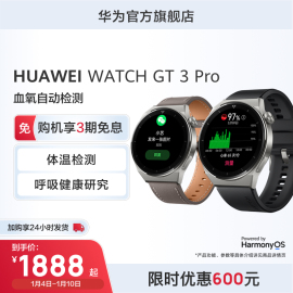 华为WATCH GT3Pro智能手表 华为手表gt3蓝牙长续航运动手表血氧心率监测男款商务