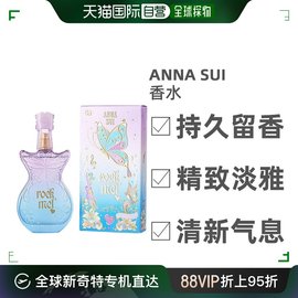 美国直邮Anna Sui安娜苏摇滚甜心女士淡香水EDT清新自然75ml