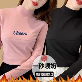 孕妇保暖内衣哺乳秋衣上衣加绒秋冬季打底衣产后喂奶月子服睡衣女