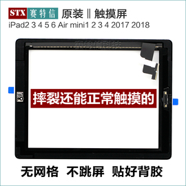 适用ipadmini123触摸屏ipad23456air20172018外屏幕