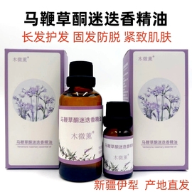 马鞭草酮迷迭香精油50ml单方香薰，天然护肤面部，脸部紧致护发按摩