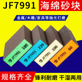 JF海绵砂块木工家具模型打磨海绵砂抛光除锈砂纸砂砖墙面沙磨块