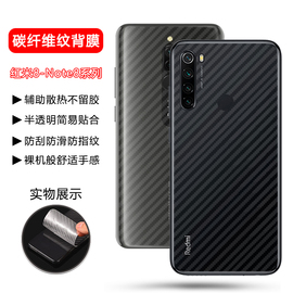 适用红米note8后膜碳纤维redminote8pro背膜透明保护hm8贴纸防刮小米八a后盖软膜noto8全包磨砂钢化手机贴膜