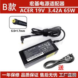 适用于Acer宏基笔记本19V2.37A3.42A4.74A充电器65W90W电源适配器