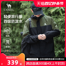 骆驼户外夹克春秋棉服男士，外套厚2024拼色防风水登山服