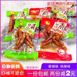 湖南特产特味王平江土鸡爪500g湘食成金香辣肉类休闲小吃零食