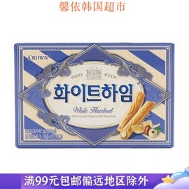 韩国进口食品Crown可拉奥奶油夹心蛋卷饼干奶油榛子瓦休闲零食47g