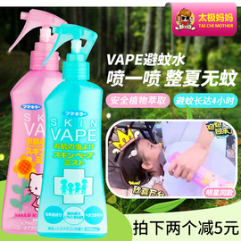 vape驱蚊喷雾日本未来避蚊水避蚊液婴儿童，宝宝孕妇防蚊虫叮咬绿色