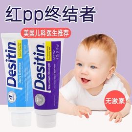 美国Desitin 婴儿新生儿护臀膏防红屁屁保湿蓝紫色加强型113g/57g