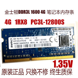 原厂金士顿ddr3l16004g笔记本内存条，1rx8pc3l-12800s1.35v