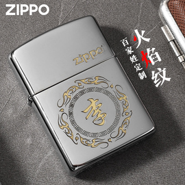 zippo正版打火机 火焰纹百家姓定制刻字镜面盔甲机防风送男友