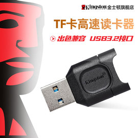 金士顿tf高速读卡器迷你简约读卡器usb3.2microsdsdhctf卡