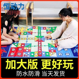 大号飞行棋地毯式双面大盒富翁游戏棋儿童玩具华婴棋子骰子