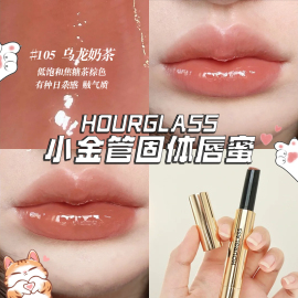 Hourglass小金管固体唇蜜小样356105口红镜面方管雾面哑光试色