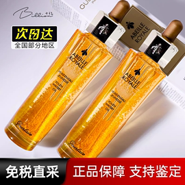 法国Guerlain娇兰复原蜜精华面部帝皇蜂胶保湿修护滋养油紧致50ml