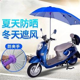 电动车遮阳伞电动车遮阳雨棚电瓶车，防晒伞电动车伞纯色深蓝+c支架