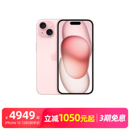 apple苹果iphone，15全网通5g手机国行移动