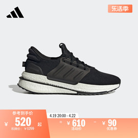 X_PLRBOOST排汗减震回弹防滑耐磨跑鞋男adidas阿迪达斯轻运动