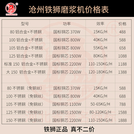 速发沧州铁狮牌100型自分渣，商用豆浆机浆渣分离磨浆机纯铜线电机