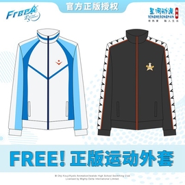 free男子游泳部cos服松冈凛，cos服叶月渚星河，动漫鲛柄学院校七濑遥