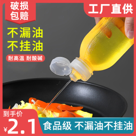 味全尖叫油瓶pp5食品级控量调料瓶挤压油壶塑料厨房酱油醋喷油瓶