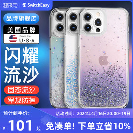 switcheasy适合2022款新苹果14手机壳iphone14promax军规防摔流沙保护套全包14max透明渐变软硬可挂绳小红书