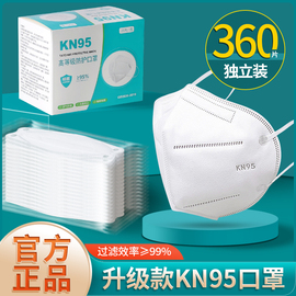 kn95口罩n95带呼吸阀防护用品防尘工业粉尘打磨灰粉防雾霾pm2.5