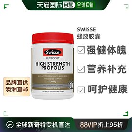 澳大利亚直邮Swisse斯维诗高浓度蜂胶胶囊营养补充健康300粒