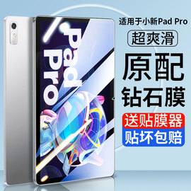 联想小新padpro钢化膜11.2英寸10.6小新pad平板，11.5寸11屏幕12.6保护贴膜padpro防蓝光plus全屏2022绿光2021