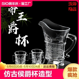 帝王侯爵杯仿古白酒杯加厚水晶玻璃杯创意复古三足鼎小酒杯烈酒杯