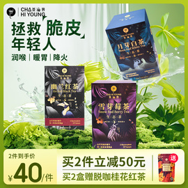 福鼎白茶张家界莓茶幽兰红茶纯茶养生茶包新茶茶叶