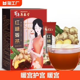 红糖姜茶姜汁红生姜糖水大姨妈体寒宫寒气血月经女黑糖姜茶姨妈期