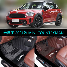 适用212021款宝马迷你minicountryman专用全包围汽车脚垫cooper