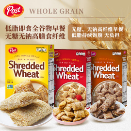 post宝氏shreddedwheatcereal无糖，早餐水果全麦，坚果麦丝卷麦片