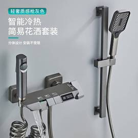 全铜灰色淋沐浴花洒套装家用极简易分体式卫生间室增压沐器