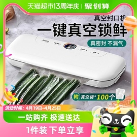 倍想真空封口机保鲜机家用小型食品包装自动抽真空，塑封压缩保鲜器