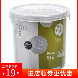 普业4000ml特大号保鲜盒圆形加高塑料密封罐收纳食品级奶粉储存罐