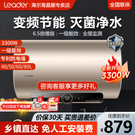 海尔电热水器60升家用40即热一级能效，统帅5080l储水式卫生间洗澡