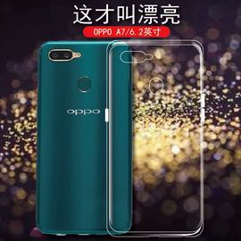 oppo A7手机壳oppoa7防摔透明壳PBFM00全包边硅胶套A7N后盖保护壳opop男女款透明壳0pp0简约轻薄外套ins新潮