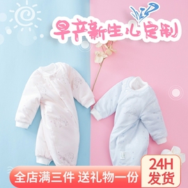 早产衣服小码纯棉连体衣宝宝秋冬季棉衣新生婴儿保暖棉袄45斤夹棉