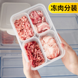 日本冻肉分格盒子肉类分隔保鲜盒，冰箱冷冻收纳盒葱姜蒜食品备菜盒