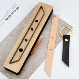 钥匙挂件模宽1.5cm钥匙圈皮革diy工具拼布布艺模切机尼龙棒用