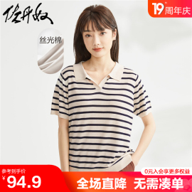 佐丹奴条纹针织衫女夏季撞色时尚气质翻领短袖，polo衫18353701