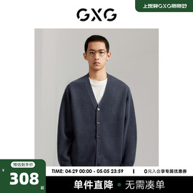 GXG男装 商场同款 雾蓝色柔软毛衣针织衫纯色开衫V领GEX13012913