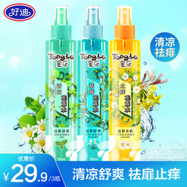 好迪童乐祛痱止痒清凉花露水原液清香剂喷雾195ml*3