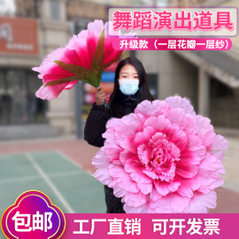 儿童舞蹈道具假花仿真牡丹花伞幼儿园，舞台手拿花演出表演跳舞手花