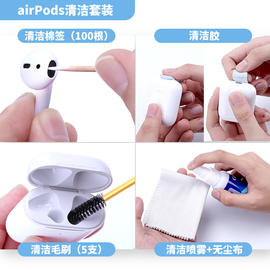 airpods清洁工具苹果手机清理神器2代无线蓝牙耳机充电盒airpodspro清洗套装3保护套AirPods Pro防尘贴清洁泥