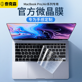 适用2024苹果macbook键盘膜pro13寸16电脑air13笔记本m1键盘贴pro15防水膜mac13.6m2保护膜超薄透明膜mac