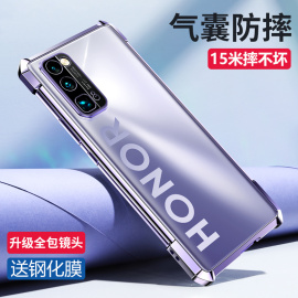 华为荣耀30手机壳honor30s全包3O青春版镜头v30保护套pro+气囊por防摔lite软壳v十男CDY一AN90女5G硅胶s三十p