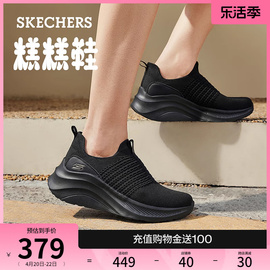 skechers斯凯奇糕糕鞋，2024年夏季女鞋厚底，增高透气休闲运动鞋